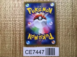 CE7447 Rayquaza EX - XYD 005/018 Pokemon Card TCG Japan - Image 2