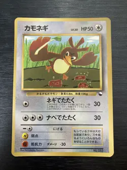 No.83 Farfetch'd Glossy Vending Series Pokemon Card Game Japanese Vintage TCG - Image 1