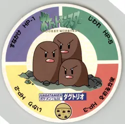 1999 Pokemon Nagatanien Promo Dugtrio Menko Card Japanese Vintage - Image 1