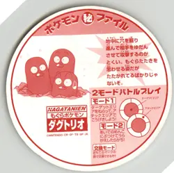1999 Pokemon Nagatanien Promo Dugtrio Menko Card Japanese Vintage - Image 2