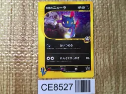 CE8527 Team Rocket Sneasel - PROMO 003/P Pokemon Card TCG Japan - Image 1