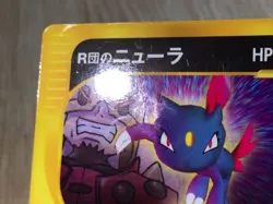 CE8527 Team Rocket Sneasel - PROMO 003/P Pokemon Card TCG Japan - Image 4