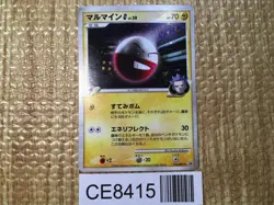 CE8415 Electrode - PROMO 010/DPt-P Pokemon Card TCG Japan - Image 1