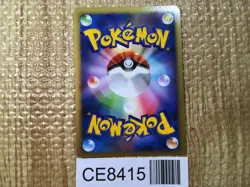 CE8415 Electrode - PROMO 010/DPt-P Pokemon Card TCG Japan - Image 2