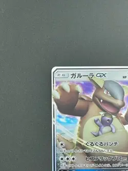 Pokemon card Promo 303/SM-P Kangaskhan GX Gym Japanese (P537) - Image 2