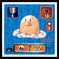 1996 Pokemon Amada Sticker Diglett Japanese #050 1st Print - Image 1
