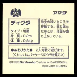 1996 Pokemon Amada Sticker Diglett Japanese #050 1st Print - Image 2