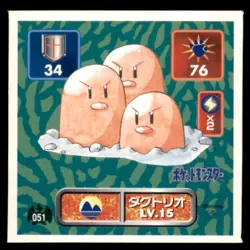 1996 Pokemon Amada Sticker Dugtrio Japanese #051 1st Print - Image 1