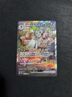 Pokemon Gardevoir TCG Holo Japanese 101/078 SV1S Scarlet Ex NM - Image 2