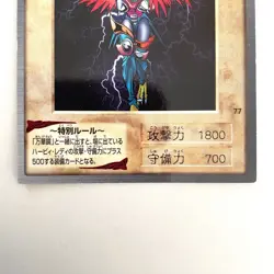 Harpie Lady 2 No.77 Japanese YuGiOh Bandai Carddass - EX - Image 4