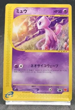 Pokemon Card Mew 033/P McDonald’s Promo E Series Japanese Japanese 2002 - Image 1