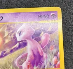 Pokemon Card Mew 033/P McDonald’s Promo E Series Japanese Japanese 2002 - Image 5