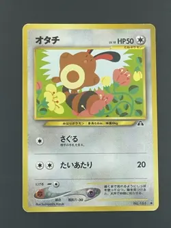 Pokemon Card Japanese Sentret No.161 Neo Discovery (P1697) - Image 1