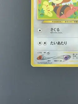 Pokemon Card Japanese Sentret No.161 Neo Discovery (P1697) - Image 4