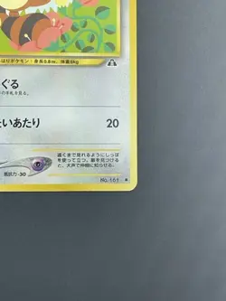 Pokemon Card Japanese Sentret No.161 Neo Discovery (P1697) - Image 5