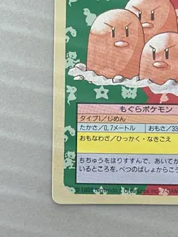 Pokemon Card Japanese Dugtrio No.051 Green Back Topsun Nintendo (P3462) - Image 4
