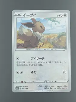 Pokemon Card Japanese Eevee 125/184 TCG S8b Nintendo (P1799) - Image 1