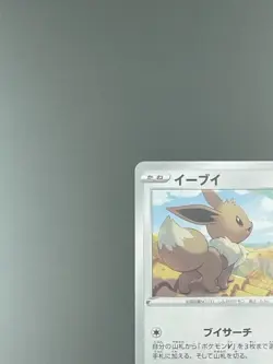 Pokemon Card Japanese Eevee 125/184 TCG S8b Nintendo (P1799) - Image 2