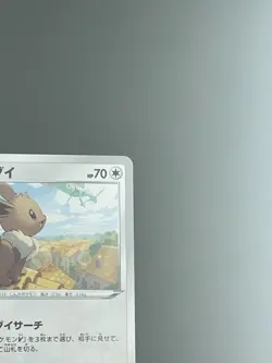 Pokemon Card Japanese Eevee 125/184 TCG S8b Nintendo (P1799) - Image 3