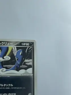 Pokemon Card Japanese Dark Dragonair 012/020 Team Rocket Nintendo (P2064) - Image 3