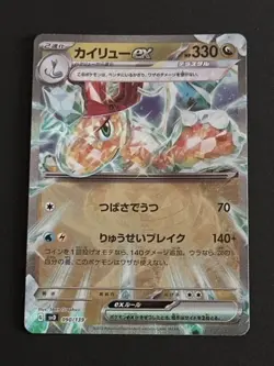 Pokemon Card Japanese Dragonite ex svD 090/139 Start Deck (P6189) - Image 1