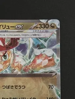Pokemon Card Japanese Dragonite ex svD 090/139 Start Deck (P6189) - Image 3