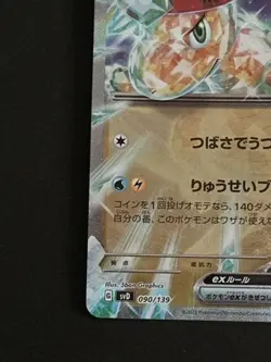 Pokemon Card Japanese Dragonite ex svD 090/139 Start Deck (P6189) - Image 4