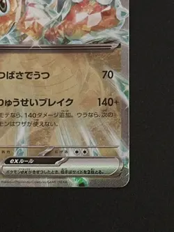 Pokemon Card Japanese Dragonite ex svD 090/139 Start Deck (P6189) - Image 5