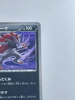 Pokemon Card Japanese Zoroark 037/053 BW1 Holo 1st Edition (P3211) - Image 3