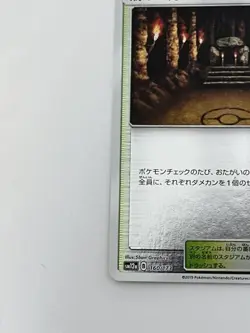 Pokemon card Japanese Shrine of Punishment 160/173 SM12a Tag All Stars (M010) - Image 4