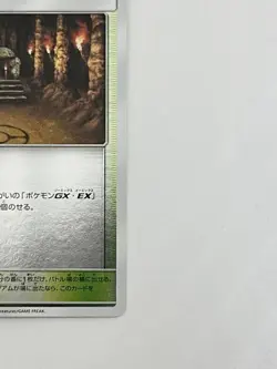 Pokemon card Japanese Shrine of Punishment 160/173 SM12a Tag All Stars (M010) - Image 5