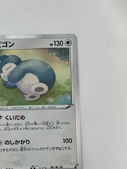 Pokemon card Japanese Snorlax 084/100 S4D R PCG Nintendo (P5238) - Image 3