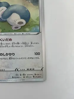 Pokemon card Japanese Snorlax 084/100 S4D R PCG Nintendo (P5238) - Image 5