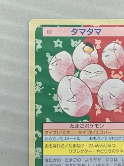 Pokemon Card Japanese Exeggcute No.102 Topsun Green Back Vintage 1995 (P3465) - Image 2