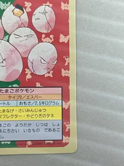 Pokemon Card Japanese Exeggcute No.102 Topsun Green Back Vintage 1995 (P3465) - Image 5