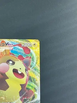 Pokemon Card Japanese Morpeko VMAX 020/060 RRR S1H Shield Holo (P1740) - Image 3