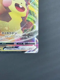 Pokemon Card Japanese Morpeko VMAX 020/060 RRR S1H Shield Holo (P1740) - Image 5