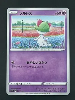 Ralts 061/184 VMAX Climax s8b JAPANESE Pokemon TCG Card (P499) - Image 1