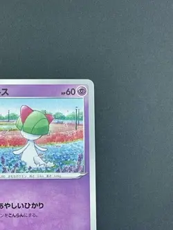 Ralts 061/184 VMAX Climax s8b JAPANESE Pokemon TCG Card (P499) - Image 3