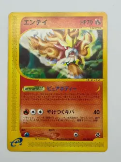 Entei 026/087 E3 Wind From The Sea Pokemon Card Japanese (P7233) - Image 1