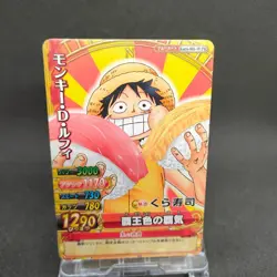 Monkey D. Luffy Kura-001-W PR Onepy BB Match ONE PIECE Card Japan BANDAI 2011 - Image 1