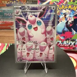 Wigglytuff AR 091/080 Inferno X M2 Pokemon Card Japanese [Near Mint] US Seller - Image 1