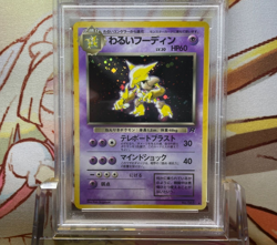 Dark Alakazam LV.30 Old back side Team Rocket Pokemon Trading Card Game No.065 - Image 1