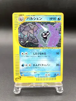 Cloyster 1st Ed Expedition Base Set 110/128 Holo Japanese Pokemon e Card #5 - Image 1
