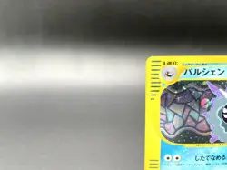 Cloyster 1st Ed Expedition Base Set 110/128 Holo Japanese Pokemon e Card #5 - Image 3