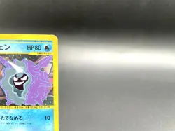 Cloyster 1st Ed Expedition Base Set 110/128 Holo Japanese Pokemon e Card #5 - Image 4