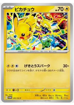 Pikachu 291/SV-P PROMO Pokemon Card 2025 Gym Event Japanese Scarlet & Violet NM - Image 1