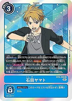 Digimon Card Game BT6-088 Yamato Ishida (RAA) Booster Double Diamond (BT-06) - Image 1