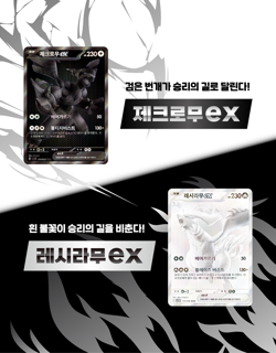Pokemon Card: Scarlet & Violet: White Flare Booster Box Korean (30 Packs) - Image 5
