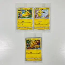 Pokemon TCG S-Chinese ID.3 Pikachu 3 Promo Cards 066/S-P 028/S-P 037/SM-P Sealed - Image 1